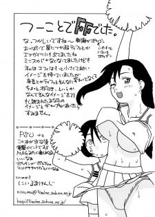 (COMIC1☆2) [Studio Wallaby (Niiruma Kenji)] Tifa to Yuffie to Yojouhan (Final Fantasy VII) - page 32