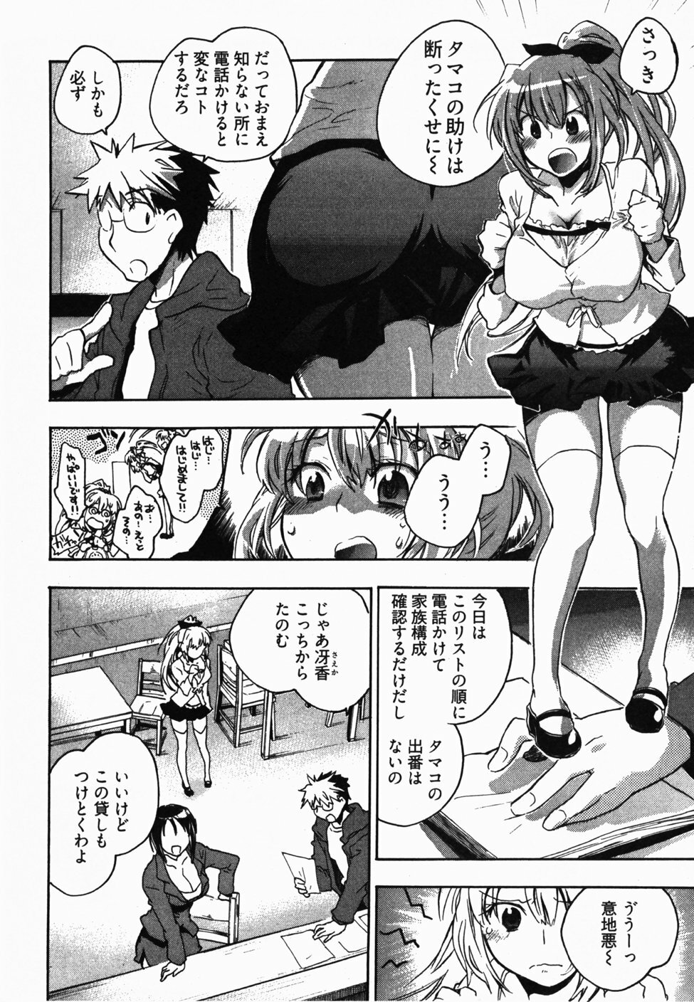 [James Hotate] Sunny Side Up Vol. 2 page 111 full
