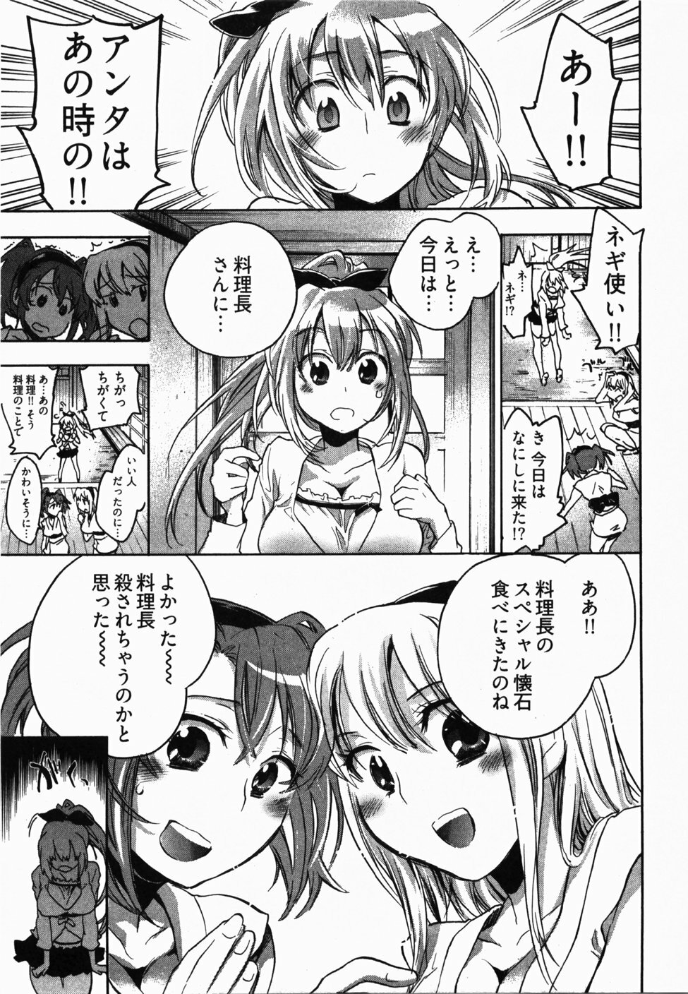[James Hotate] Sunny Side Up Vol. 2 page 114 full