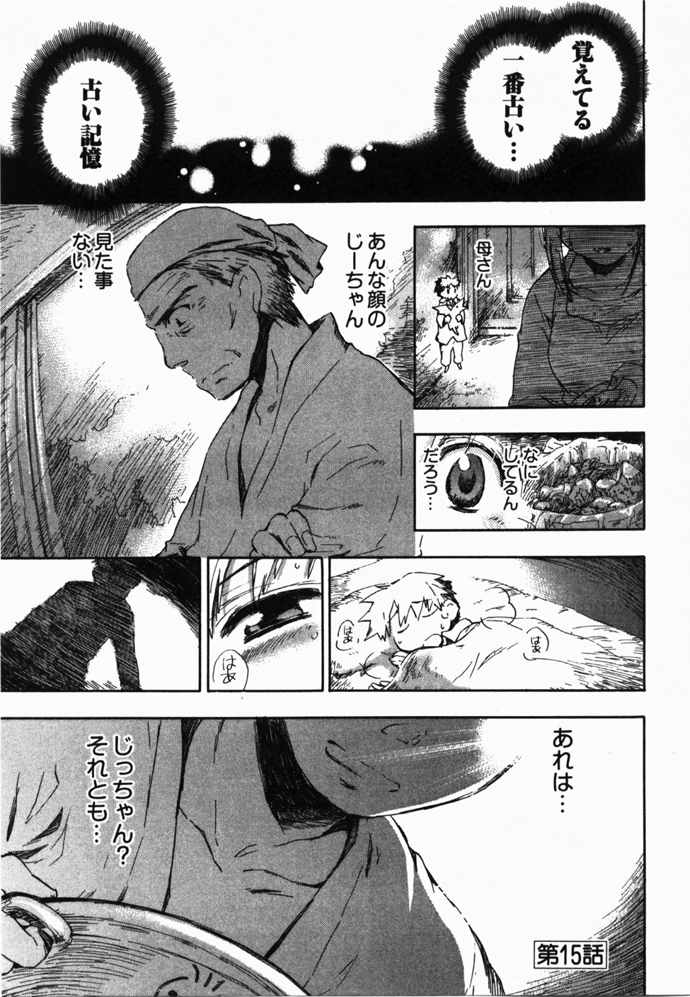 [James Hotate] Sunny Side Up Vol. 2 page 128 full