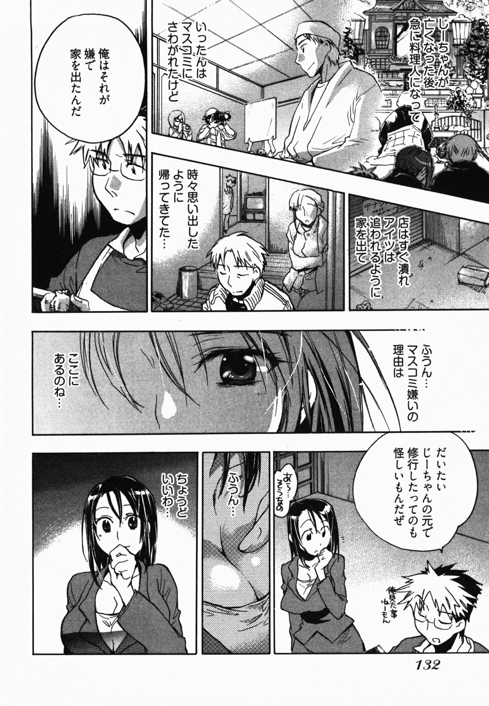 [James Hotate] Sunny Side Up Vol. 2 page 137 full