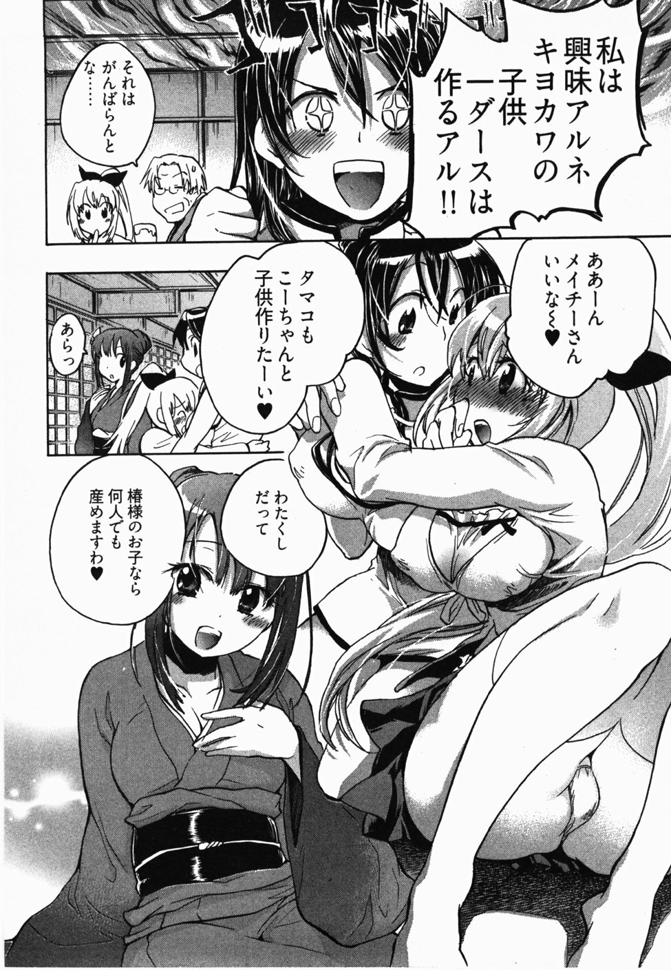 [James Hotate] Sunny Side Up Vol. 2 page 139 full