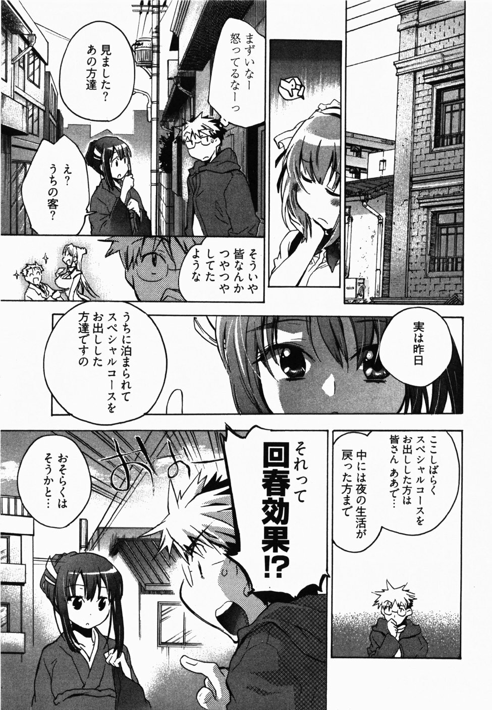 [James Hotate] Sunny Side Up Vol. 2 page 92 full
