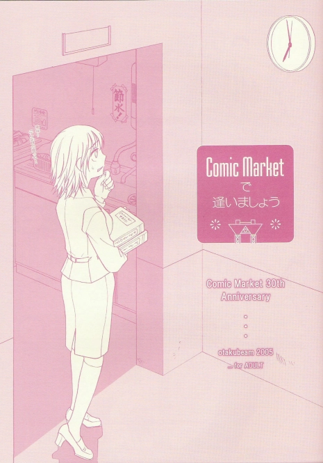 (CSP4) [Otaku Beam] Comic Market de aimashou