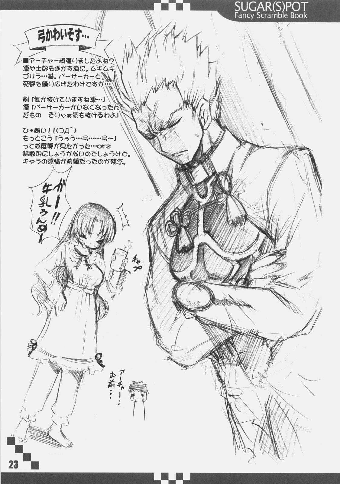 (SC38) [RORITORA!!, SUGAR(S)POT (Sugar Picola, Tsukishima Yuuko)] RxS:02 (Fate/stay night) page 22 full
