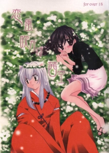 (C64) [Sakurakan (Seriou Sakura)] Koikaze Fukaba Akanezora (Inuyasha)