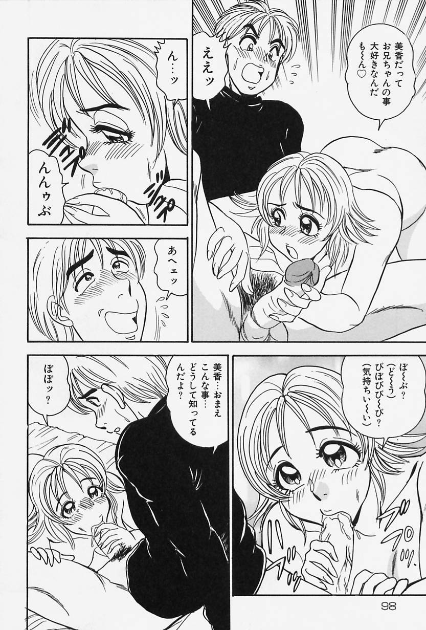 [Tsukushino Makoto] Seibo no Tsuyajiru page 100 full