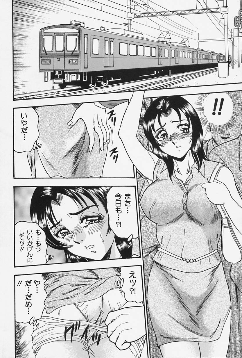 [Tsukushino Makoto] Seibo no Tsuyajiru page 106 full