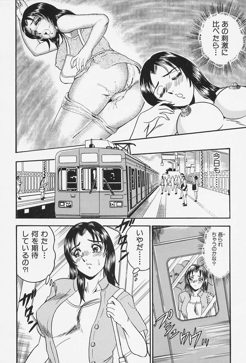 [Tsukushino Makoto] Seibo no Tsuyajiru page 110 full