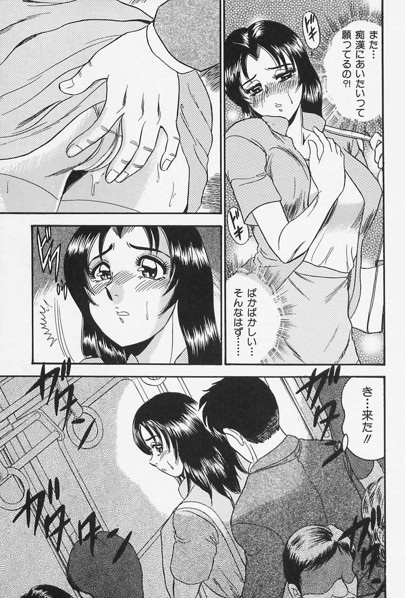 [Tsukushino Makoto] Seibo no Tsuyajiru page 111 full