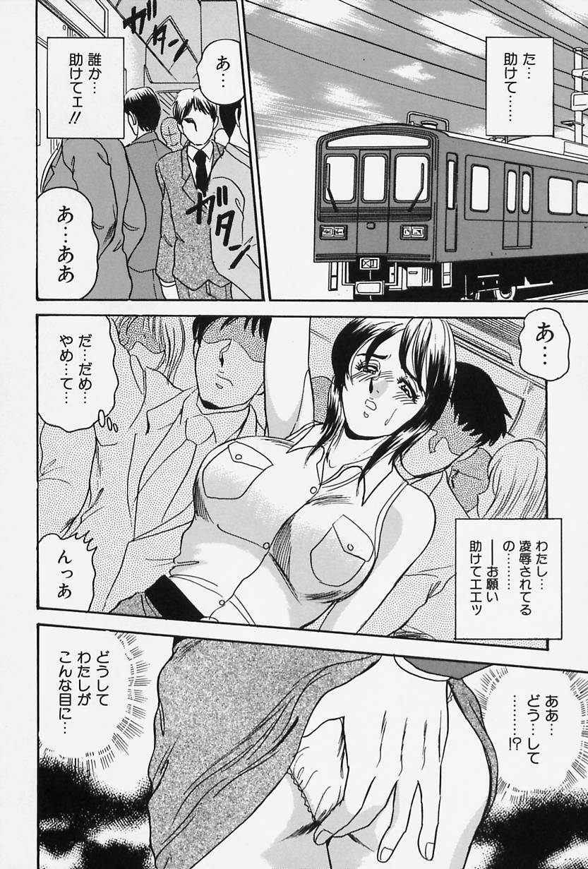 [Tsukushino Makoto] Seibo no Tsuyajiru page 124 full