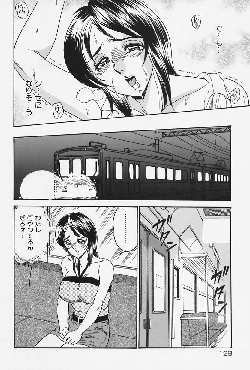 [Tsukushino Makoto] Seibo no Tsuyajiru page 130 full