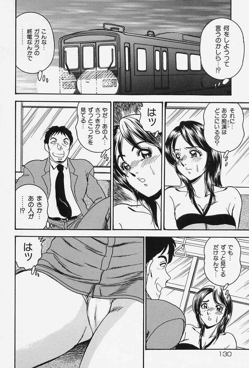 [Tsukushino Makoto] Seibo no Tsuyajiru page 132 full