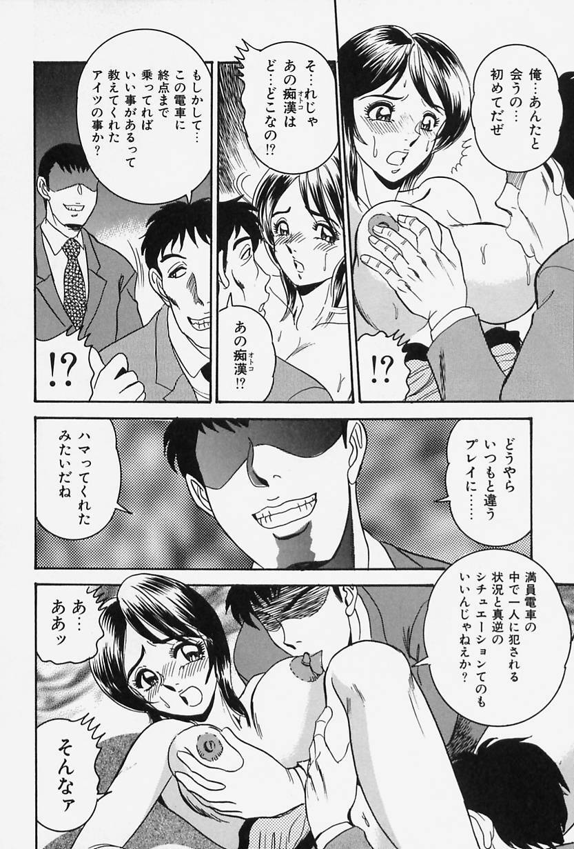[Tsukushino Makoto] Seibo no Tsuyajiru page 136 full