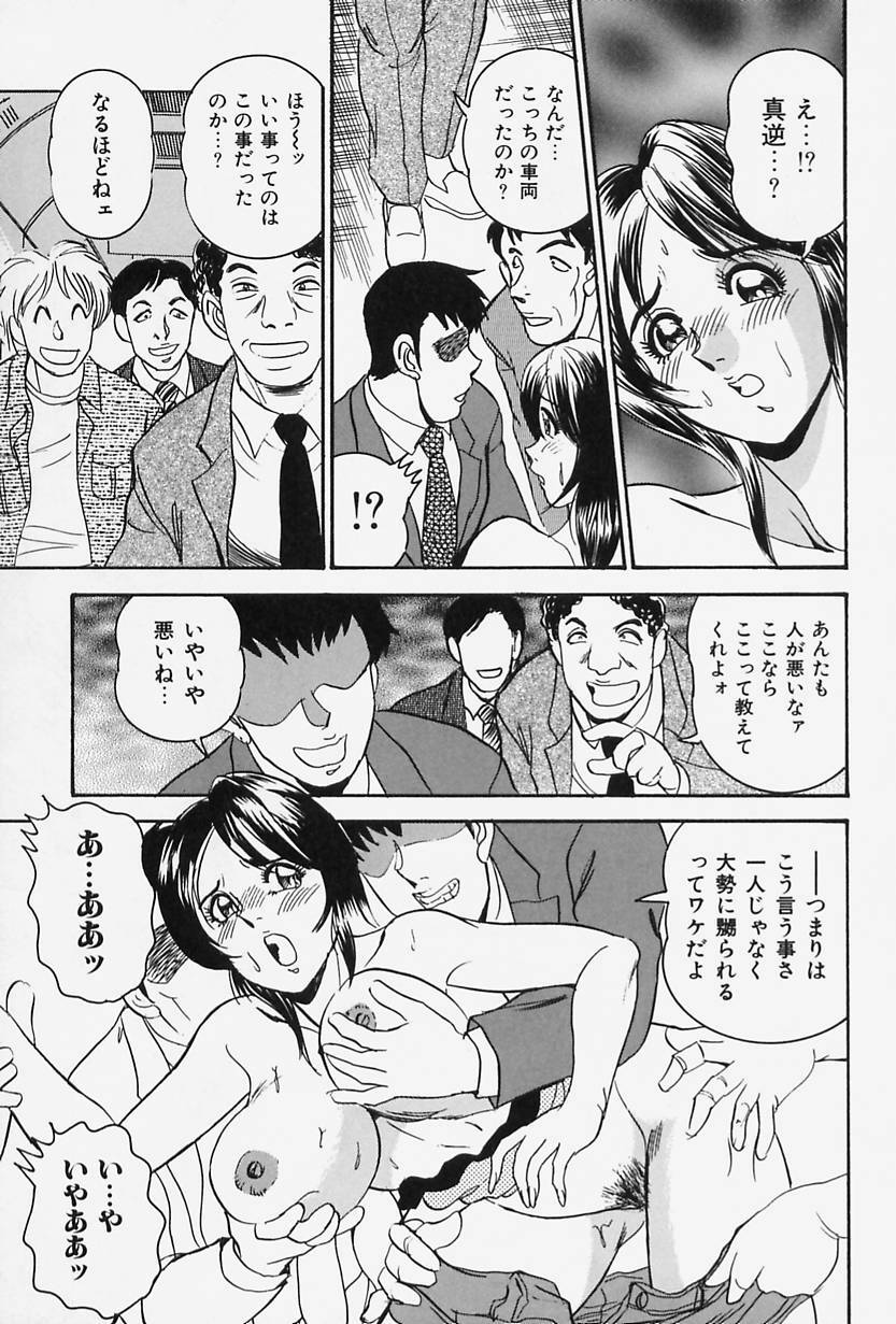 [Tsukushino Makoto] Seibo no Tsuyajiru page 137 full