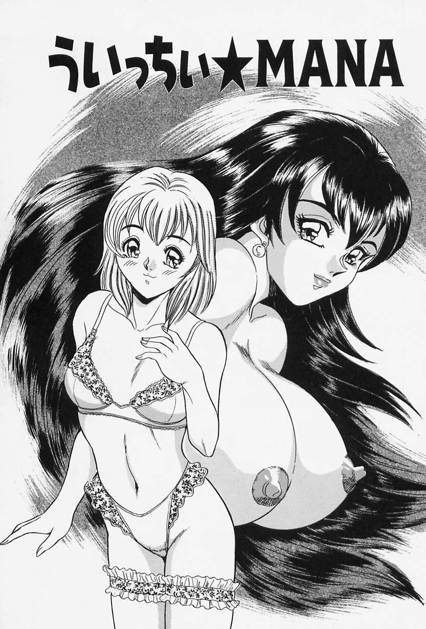[Tsukushino Makoto] Seibo no Tsuyajiru page 139 full