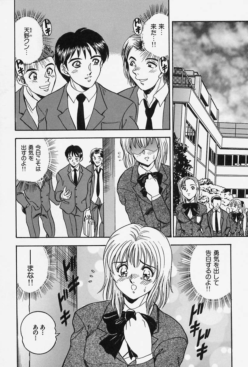 [Tsukushino Makoto] Seibo no Tsuyajiru page 140 full