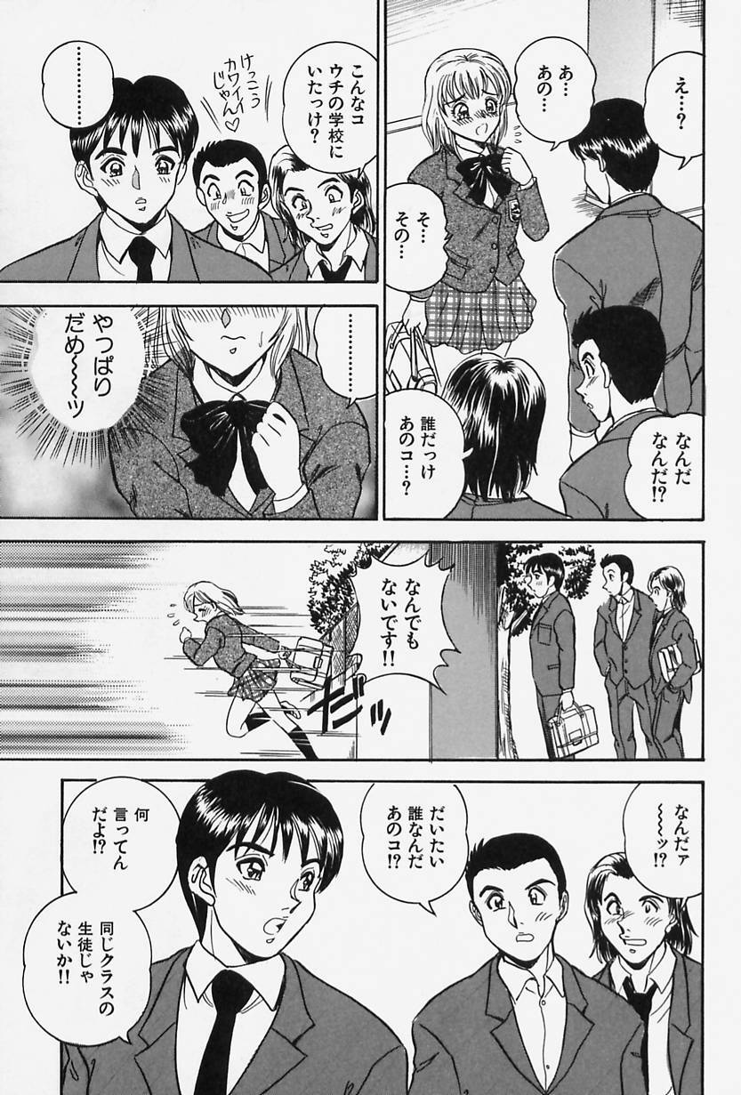[Tsukushino Makoto] Seibo no Tsuyajiru page 141 full