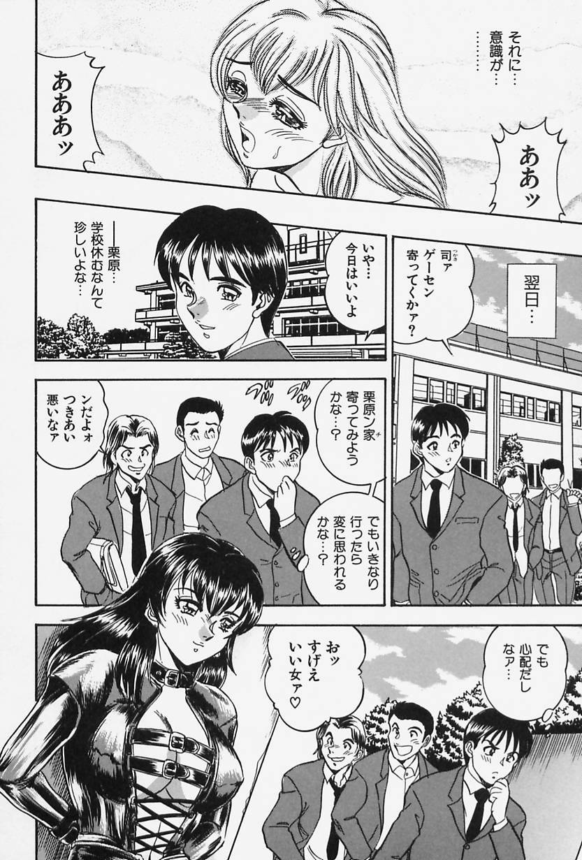 [Tsukushino Makoto] Seibo no Tsuyajiru page 146 full