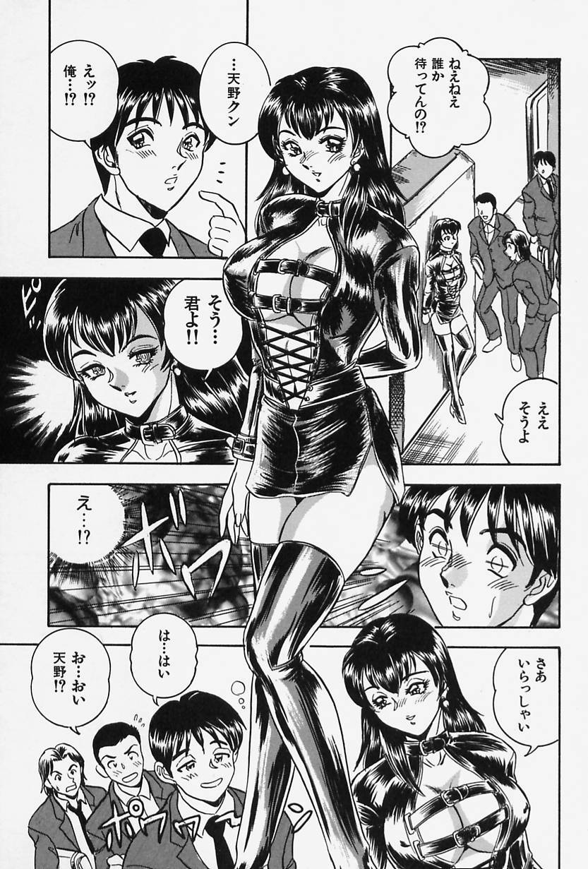 [Tsukushino Makoto] Seibo no Tsuyajiru page 147 full