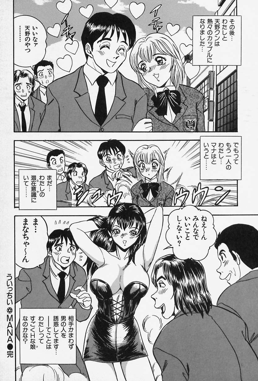 [Tsukushino Makoto] Seibo no Tsuyajiru page 156 full