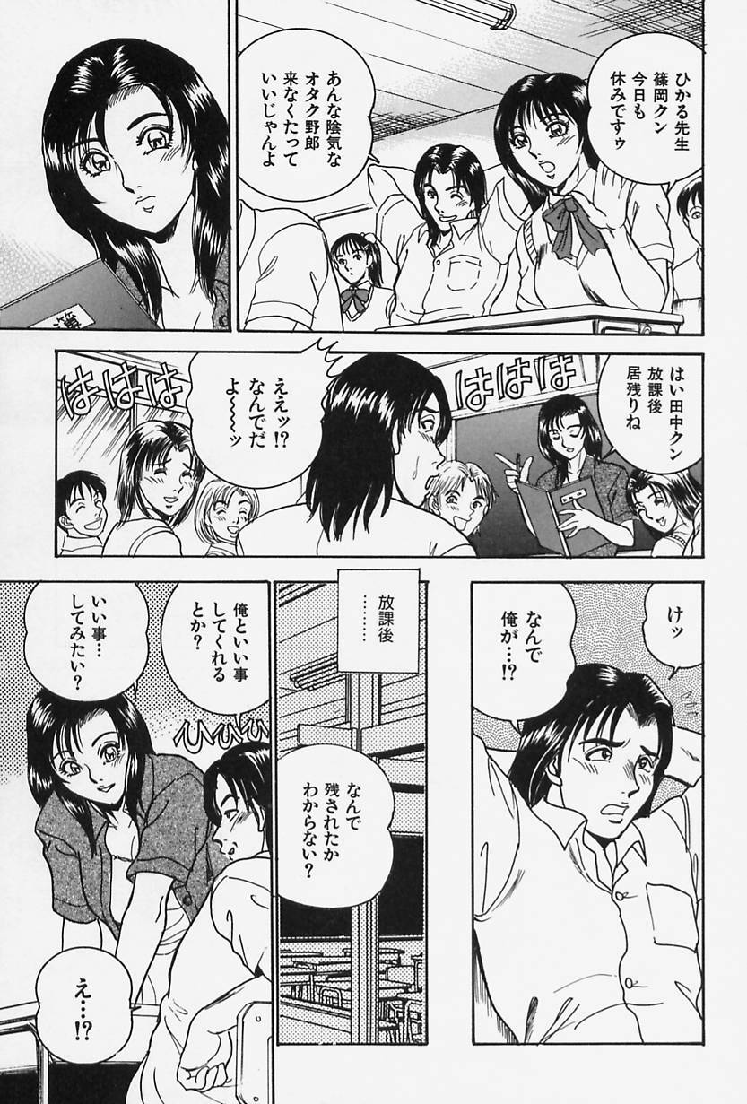 [Tsukushino Makoto] Seibo no Tsuyajiru page 159 full