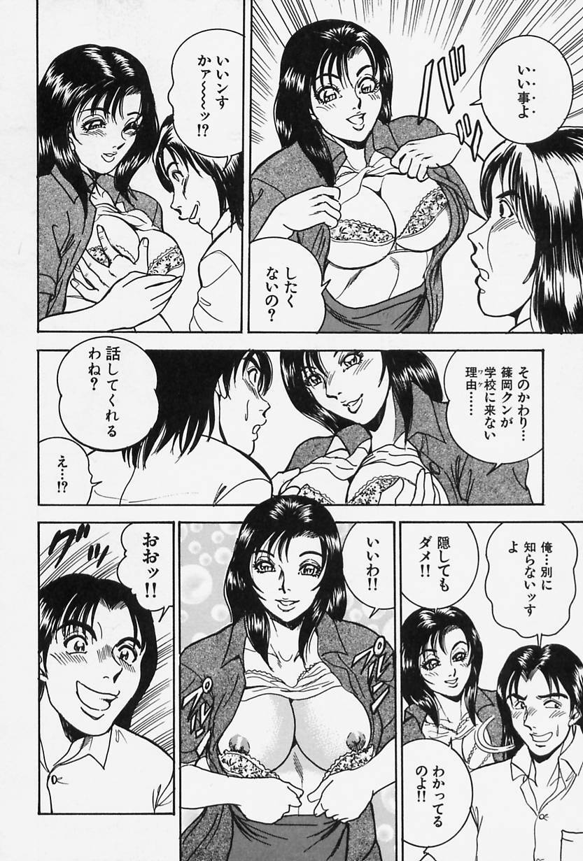 [Tsukushino Makoto] Seibo no Tsuyajiru page 160 full