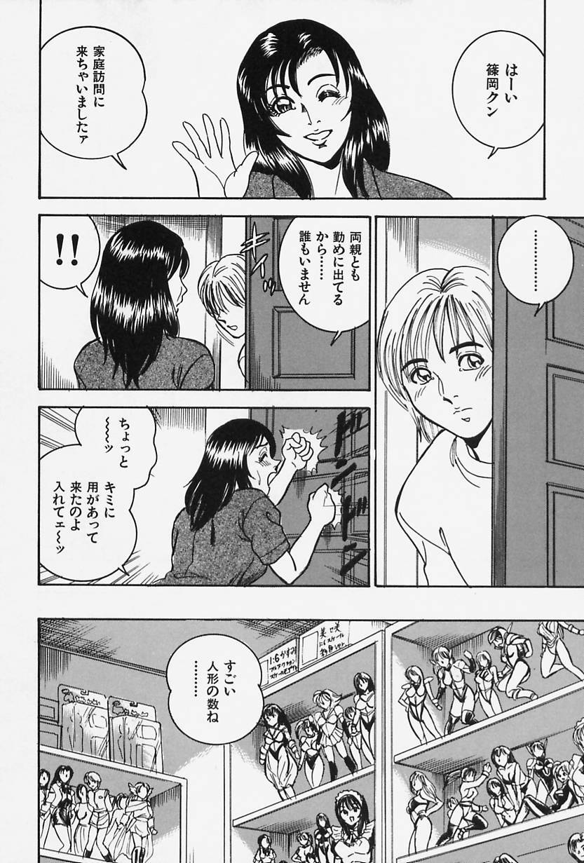 [Tsukushino Makoto] Seibo no Tsuyajiru page 162 full