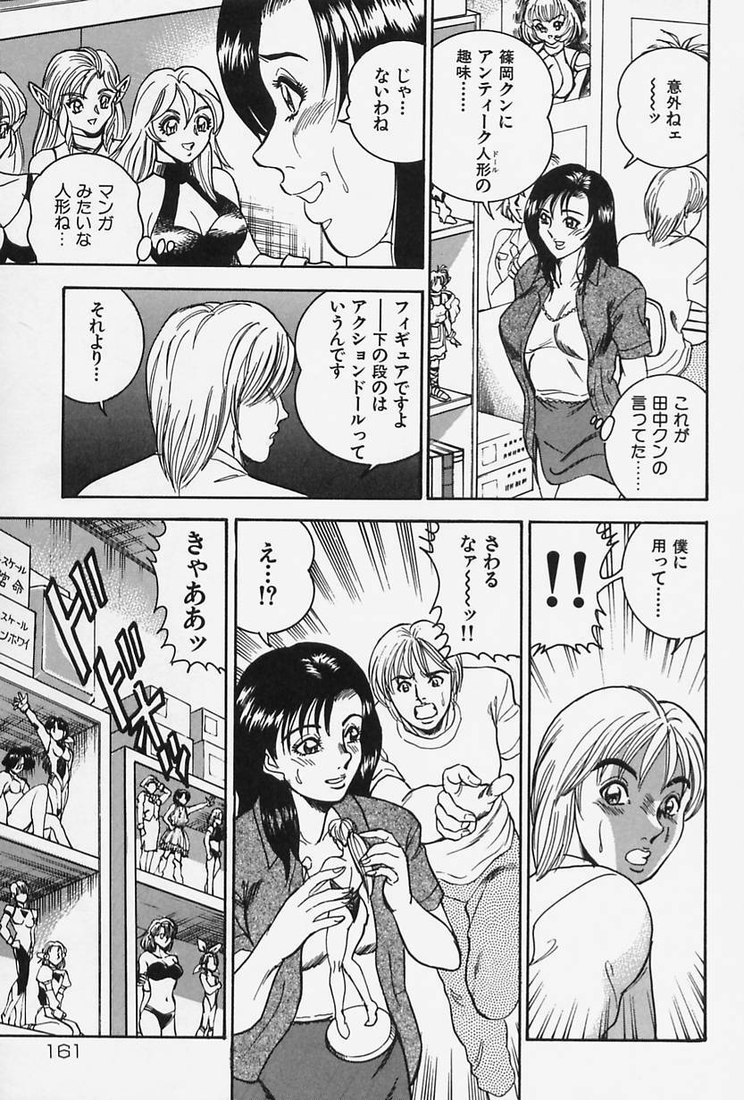 [Tsukushino Makoto] Seibo no Tsuyajiru page 163 full