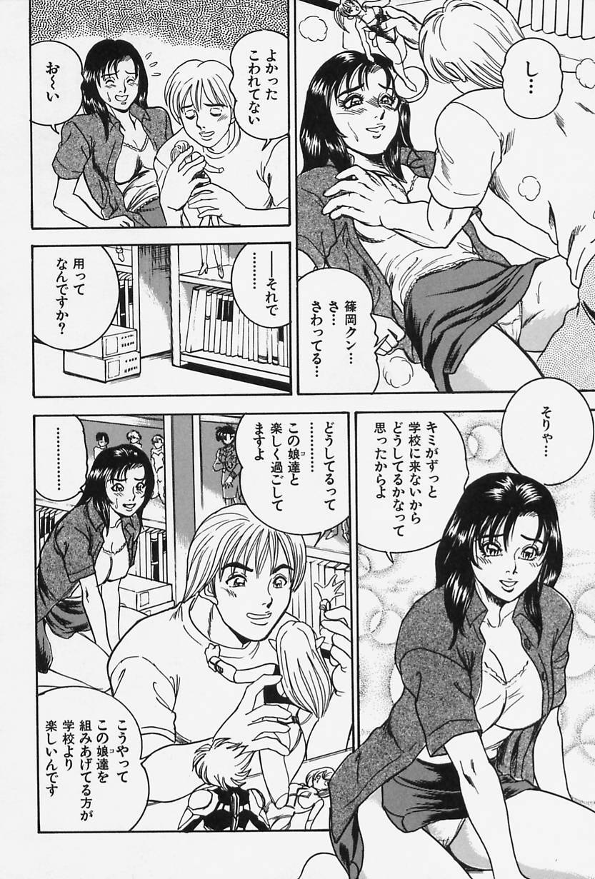 [Tsukushino Makoto] Seibo no Tsuyajiru page 164 full