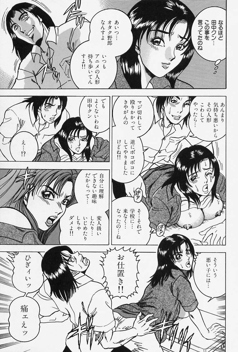 [Tsukushino Makoto] Seibo no Tsuyajiru page 165 full