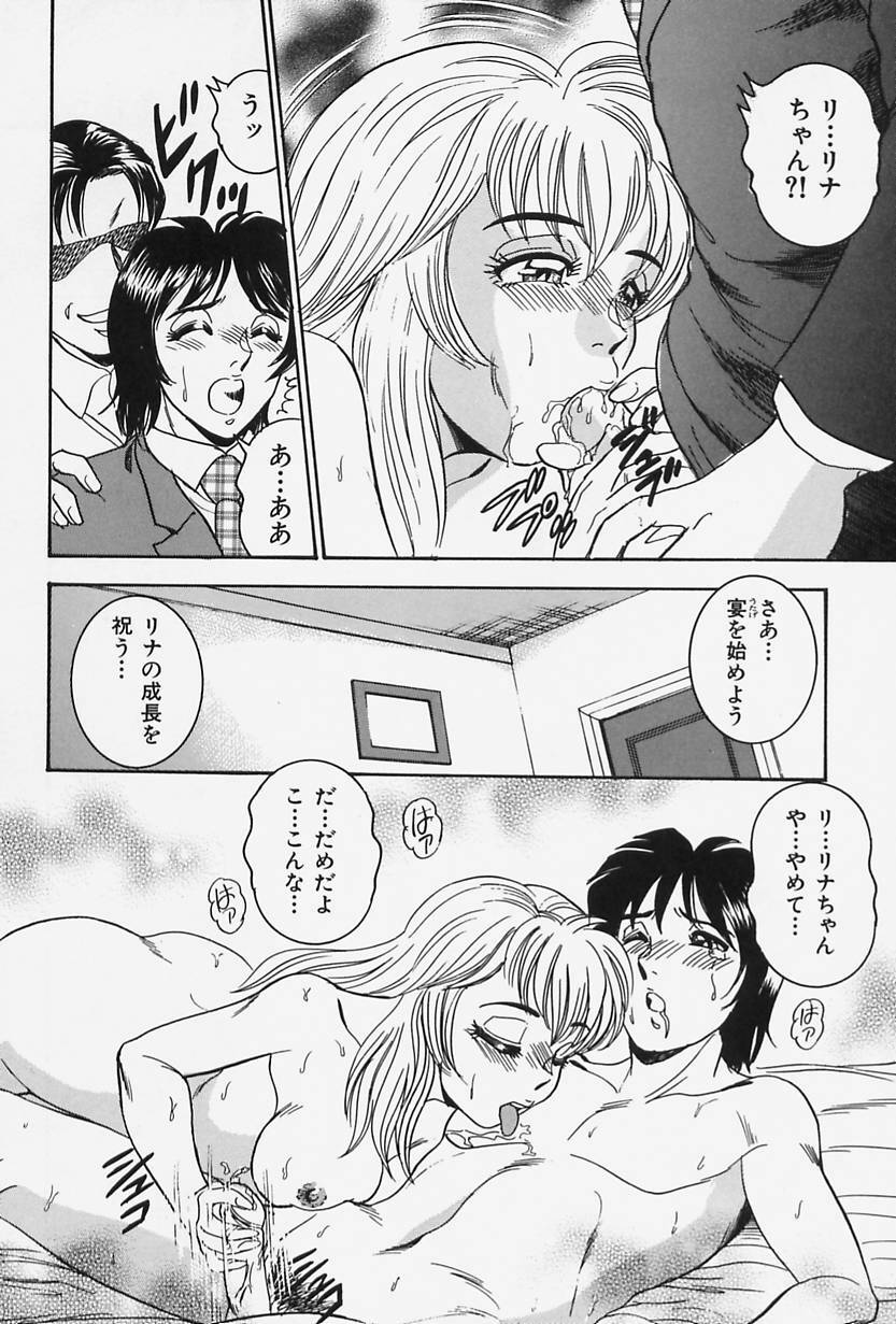 [Tsukushino Makoto] Seibo no Tsuyajiru page 66 full