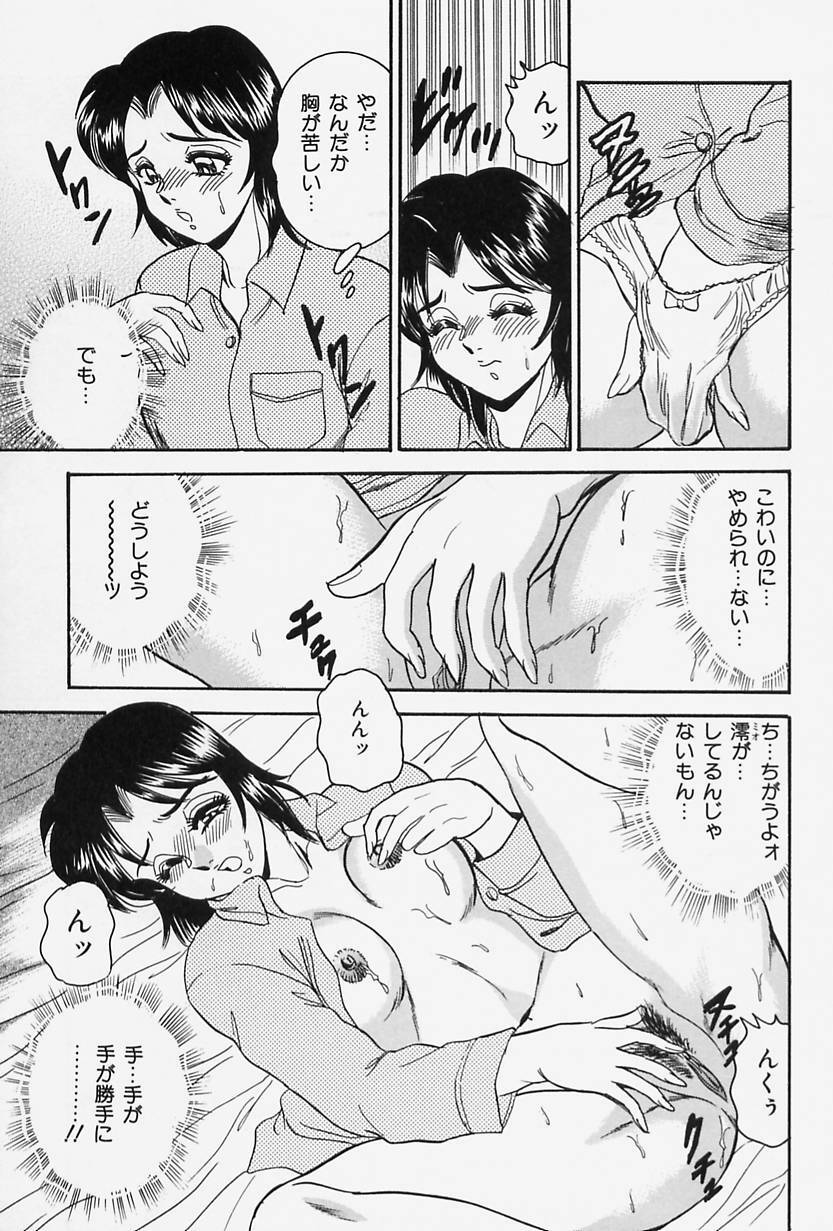 [Tsukushino Makoto] Seibo no Tsuyajiru page 77 full