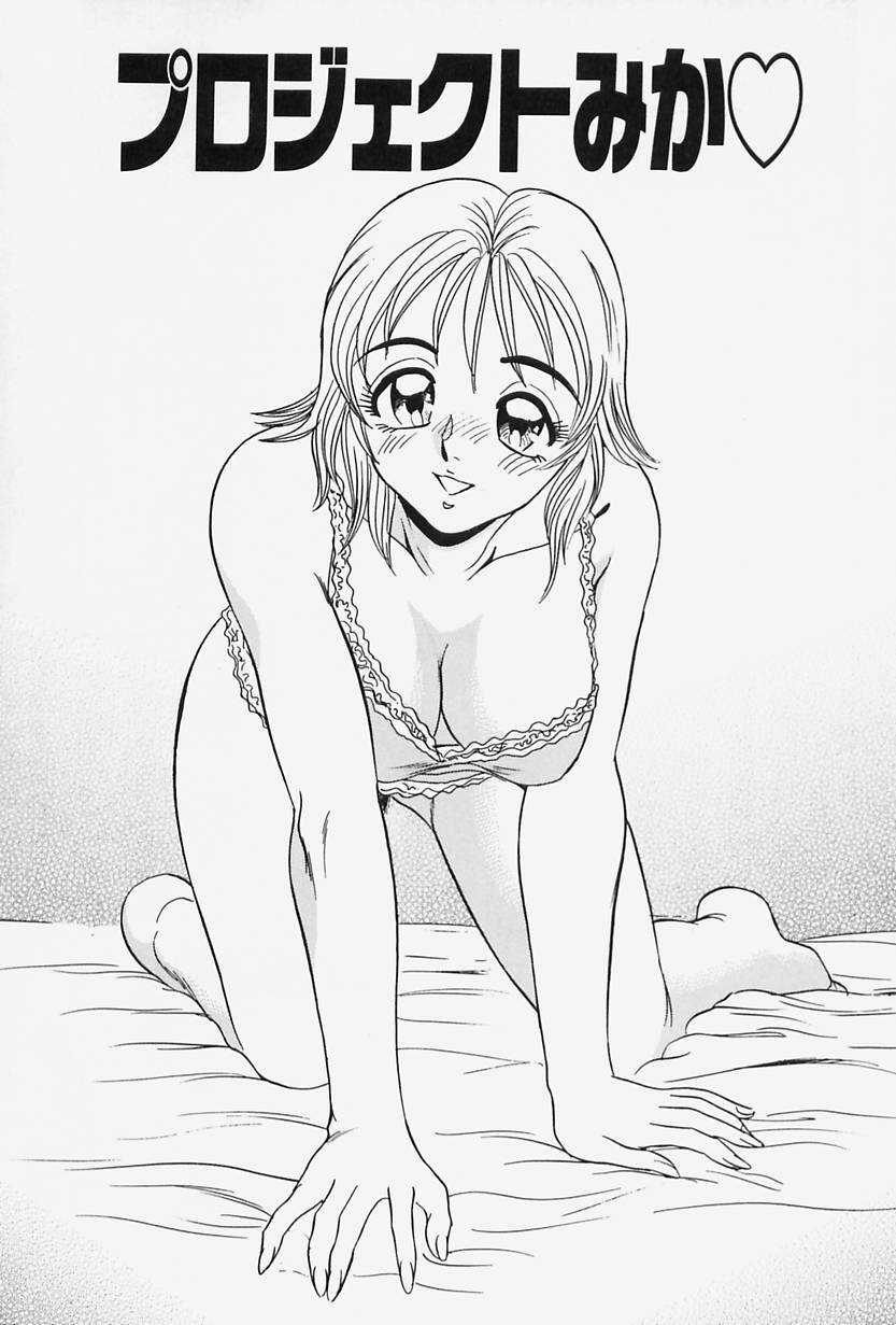 [Tsukushino Makoto] Seibo no Tsuyajiru page 89 full