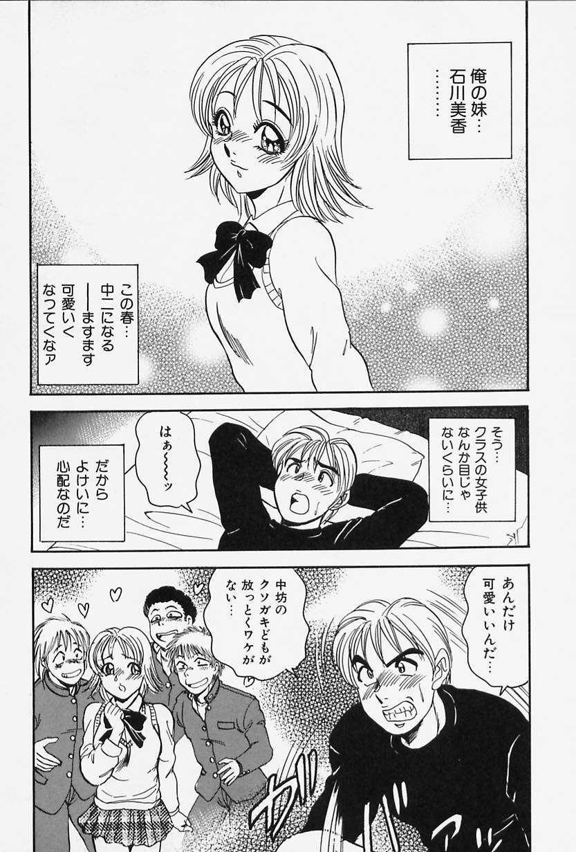 [Tsukushino Makoto] Seibo no Tsuyajiru page 92 full