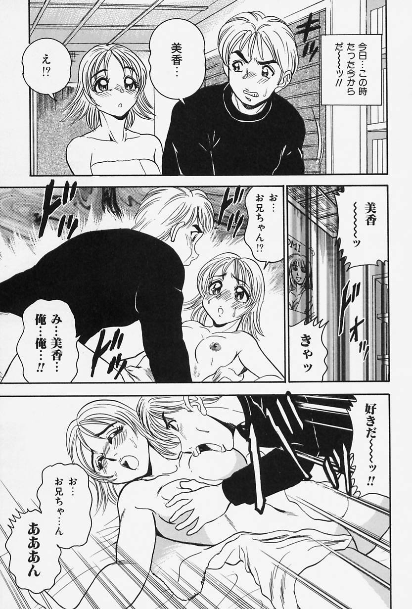 [Tsukushino Makoto] Seibo no Tsuyajiru page 95 full