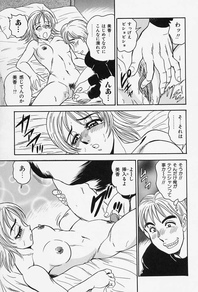 [Tsukushino Makoto] Seibo no Tsuyajiru page 97 full