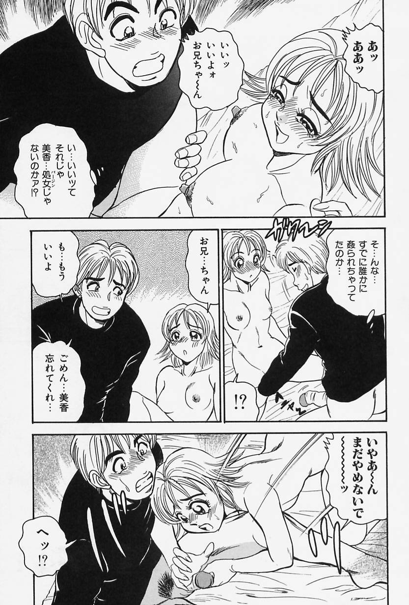 [Tsukushino Makoto] Seibo no Tsuyajiru page 99 full