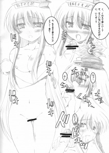 (SC31) [Yumemigokoti (Mikage Baku)] Muki Choueki (Touhou Project) - page 2