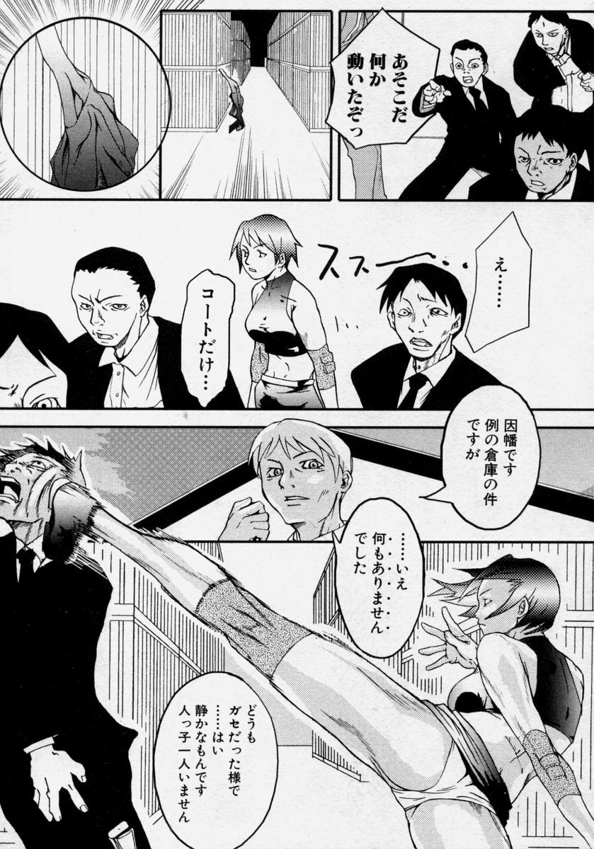 [Anthology] Takedakeshiki Onna Tachi Amazons! page 137 full