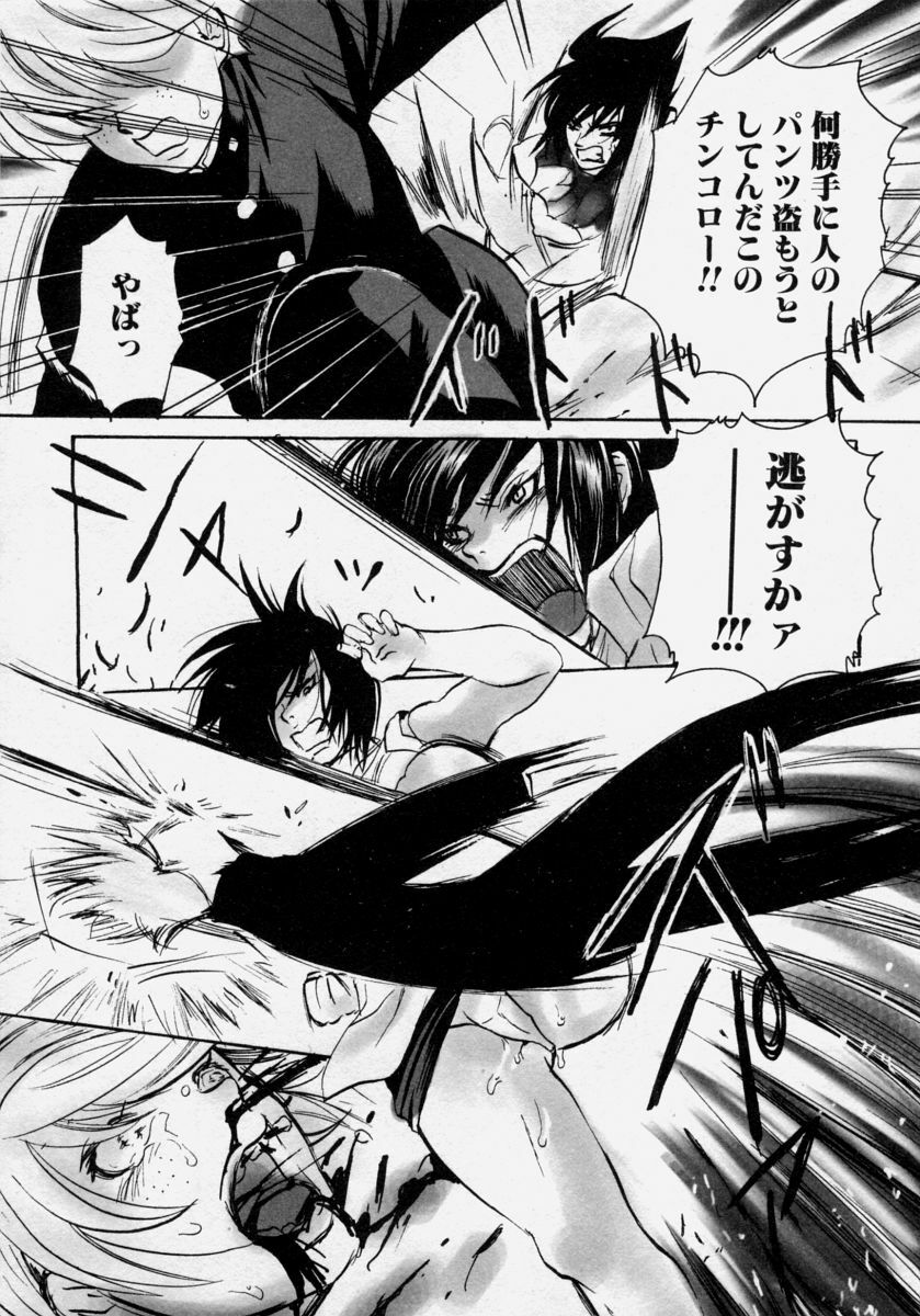 [Anthology] Takedakeshiki Onna Tachi Amazons! page 52 full