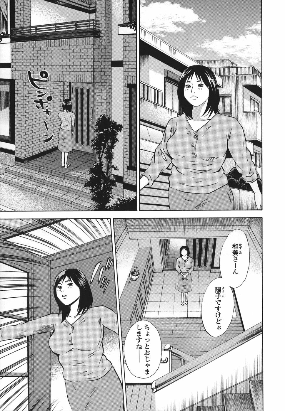 [Hagiwara Yutarou] Kinshin Goukan - Near Relation Rapes page 109 full