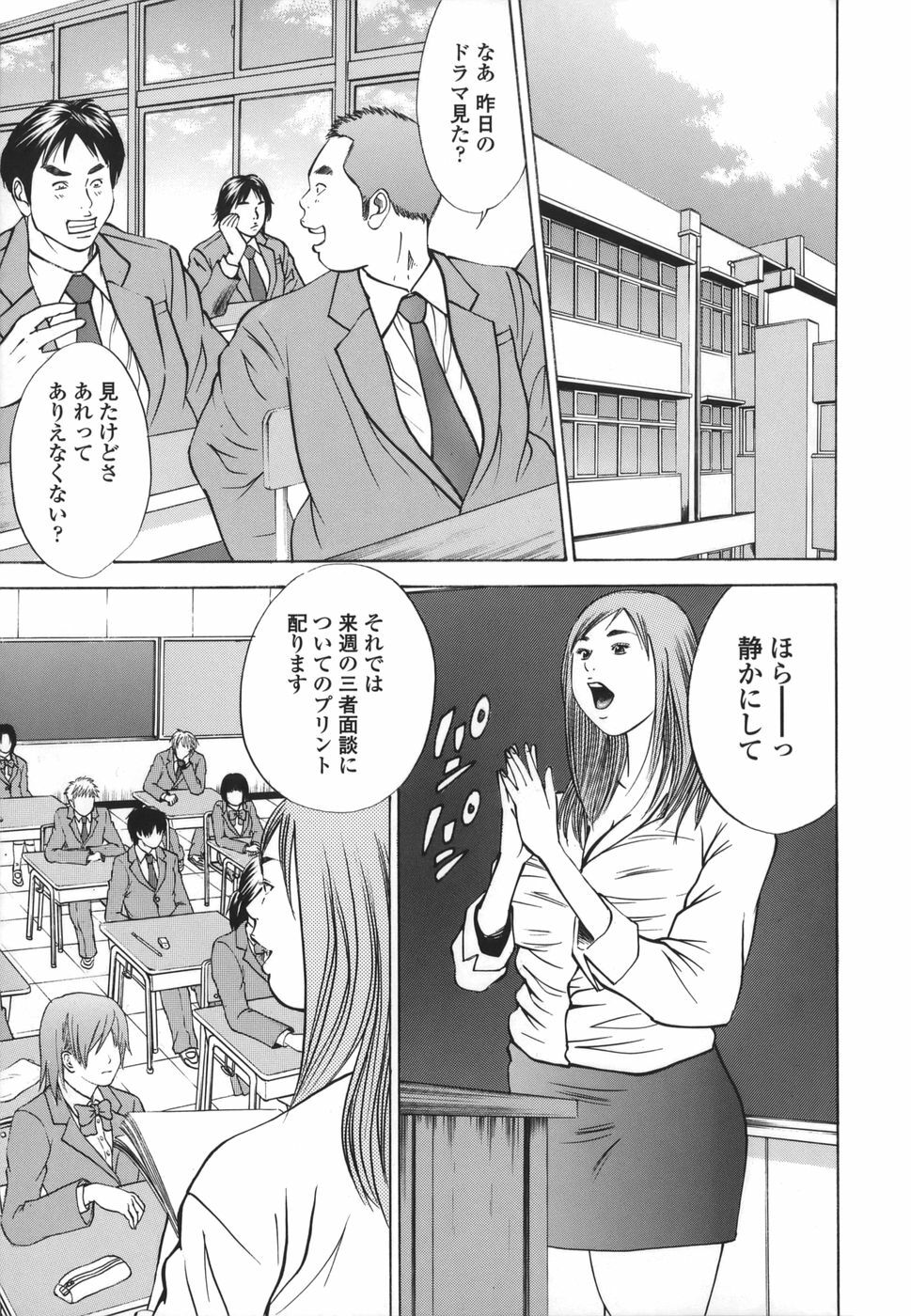 [Hagiwara Yutarou] Kinshin Goukan - Near Relation Rapes page 167 full