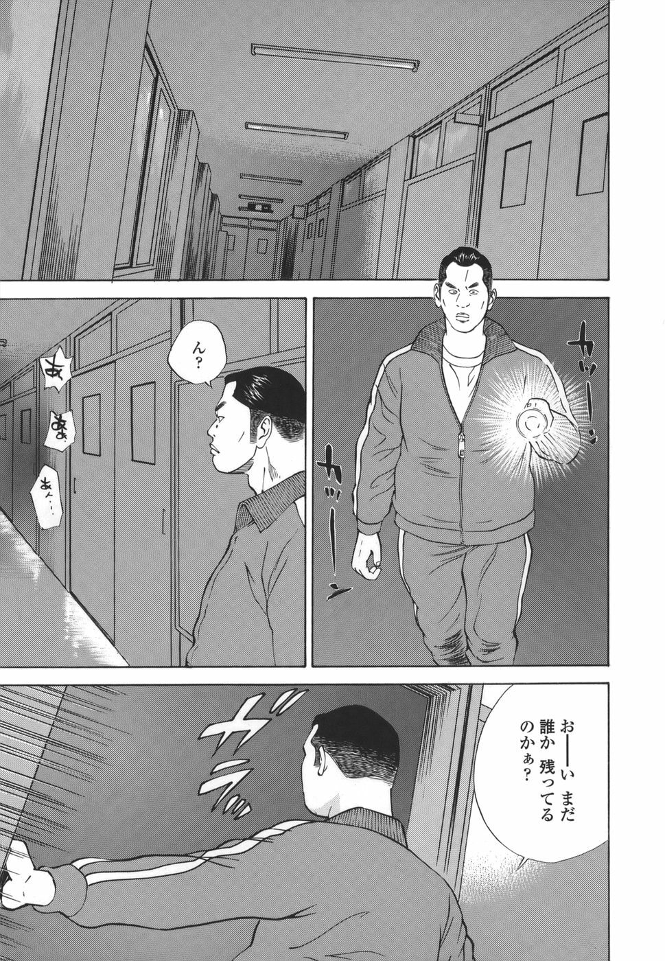 [Hagiwara Yutarou] Kinshin Goukan - Near Relation Rapes page 185 full