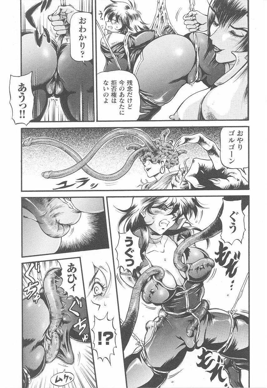 Rider Suit Heroine Anthology Comics page 103 full