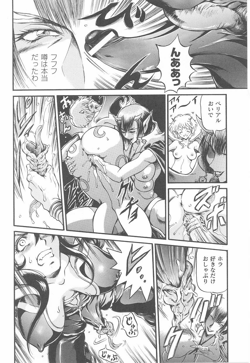 Rider Suit Heroine Anthology Comics page 104 full