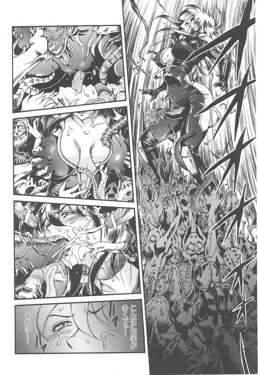 Rider Suit Heroine Anthology Comics page 106 full