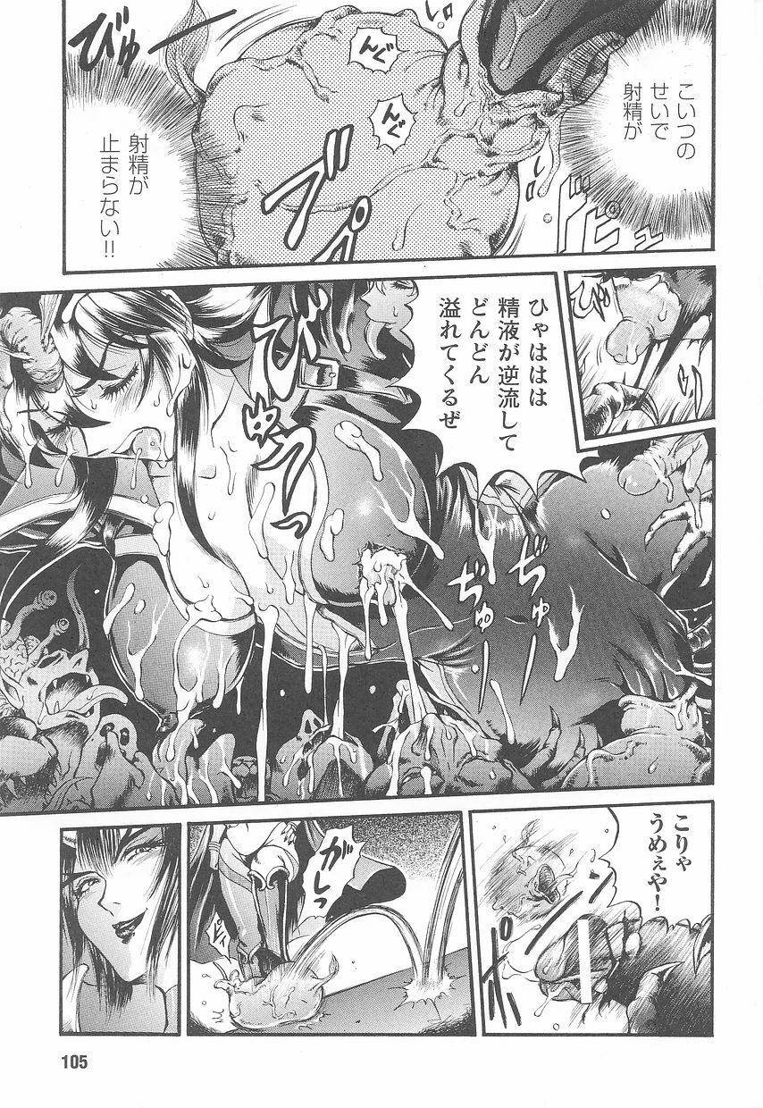 Rider Suit Heroine Anthology Comics page 107 full