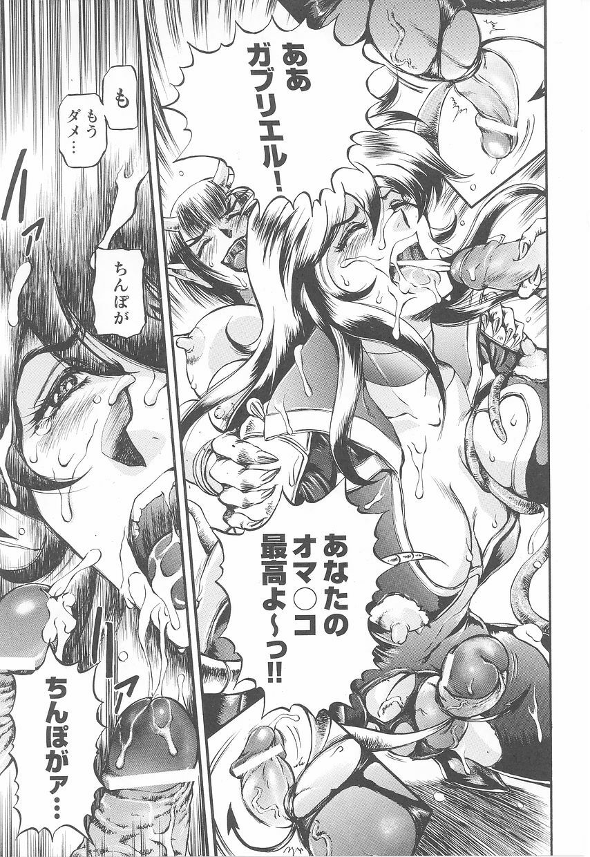 Rider Suit Heroine Anthology Comics page 111 full
