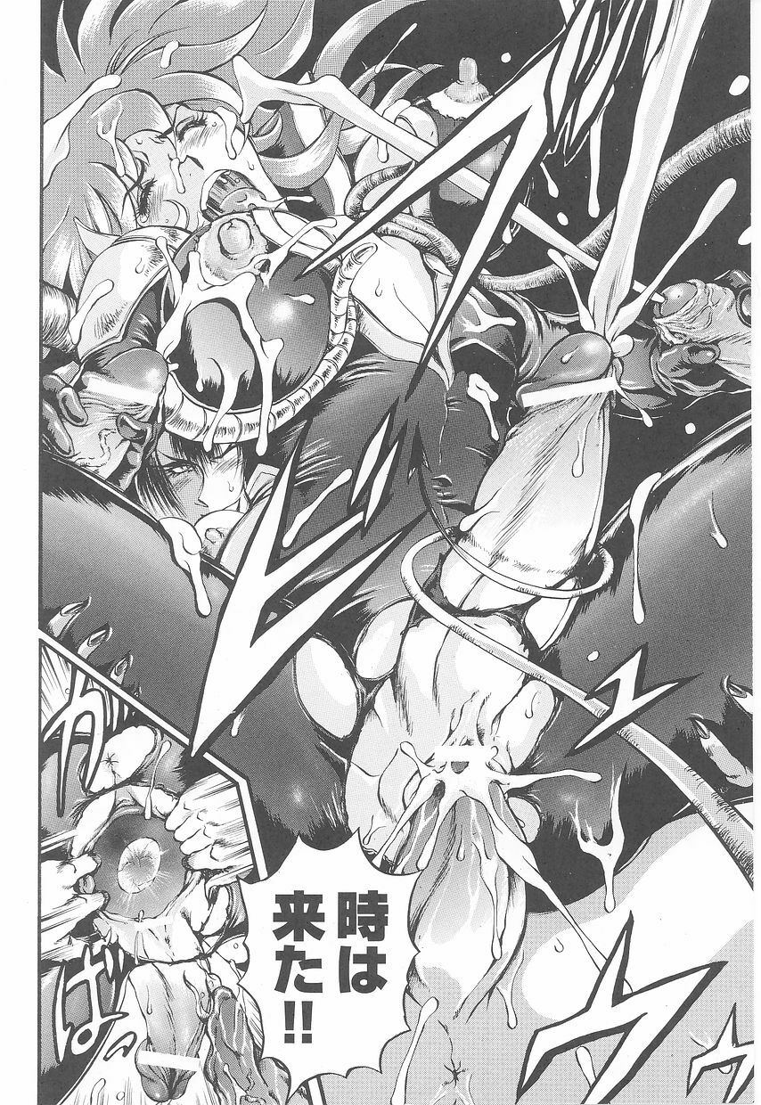 Rider Suit Heroine Anthology Comics page 112 full